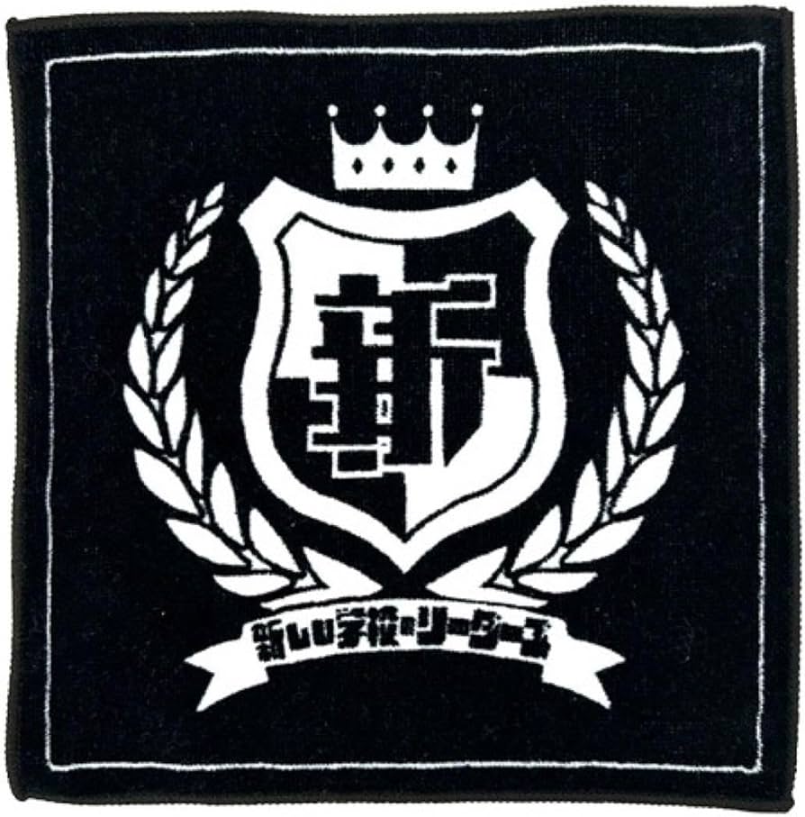 新しい学校のリーダーズ 旧式 初期 デザイン タオル 新しい学校の