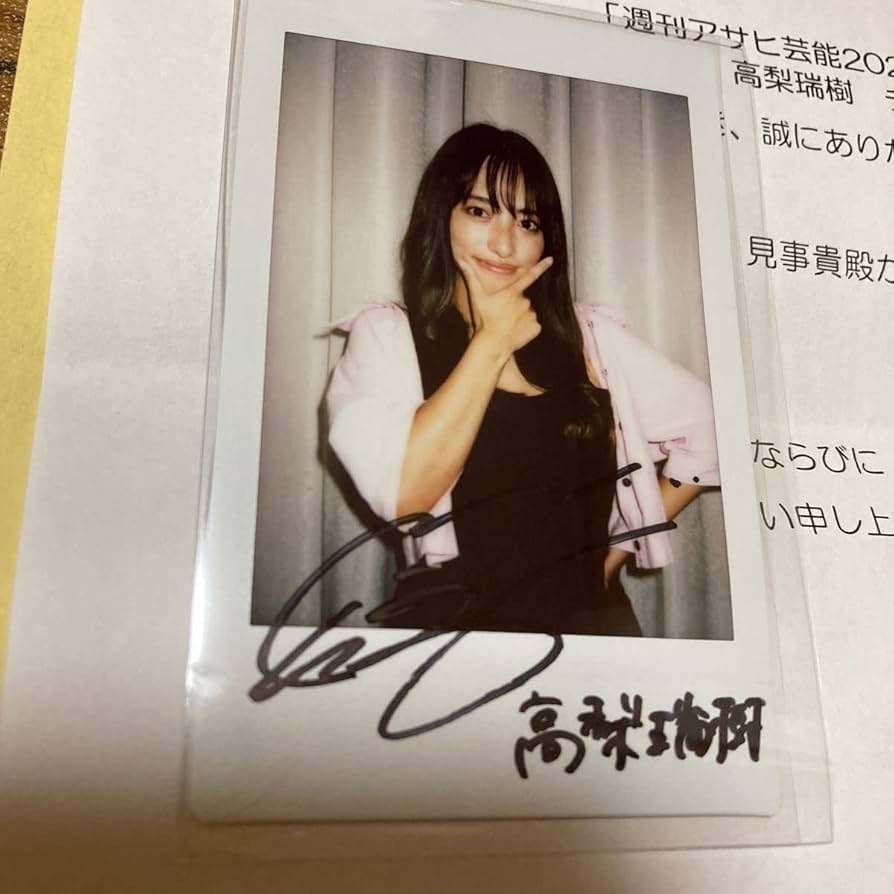 Amazon.co.jp: 激○抽プレ○高梨瑞樹○直筆サイン入りチェキ○○懸賞
