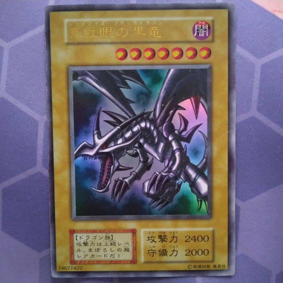 PSA9】1999年レッドアイズブラックドラゴン 真紅眼の黒竜 初期 PSA9