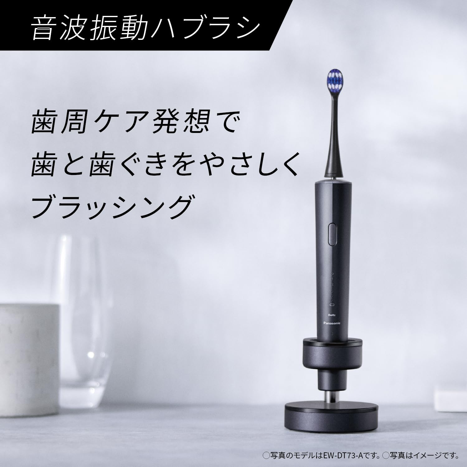 Amazon.co.jp: パナソニック 音波振動ハブラシ ドルツ 電動歯ブラシ