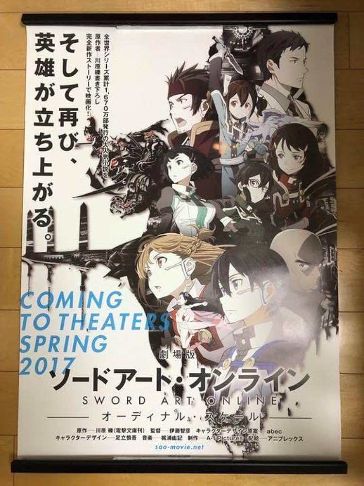 Amazon.co.jp: 劇場版 ソードアートオンライン オーディナルスケール