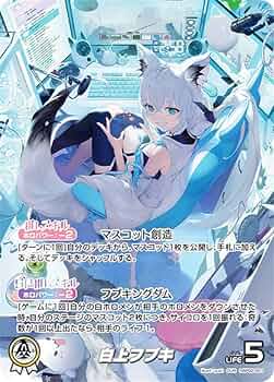 ホロライブカードゲーム 白上フブキ OUR PSA10 ホロライブOCG 白上