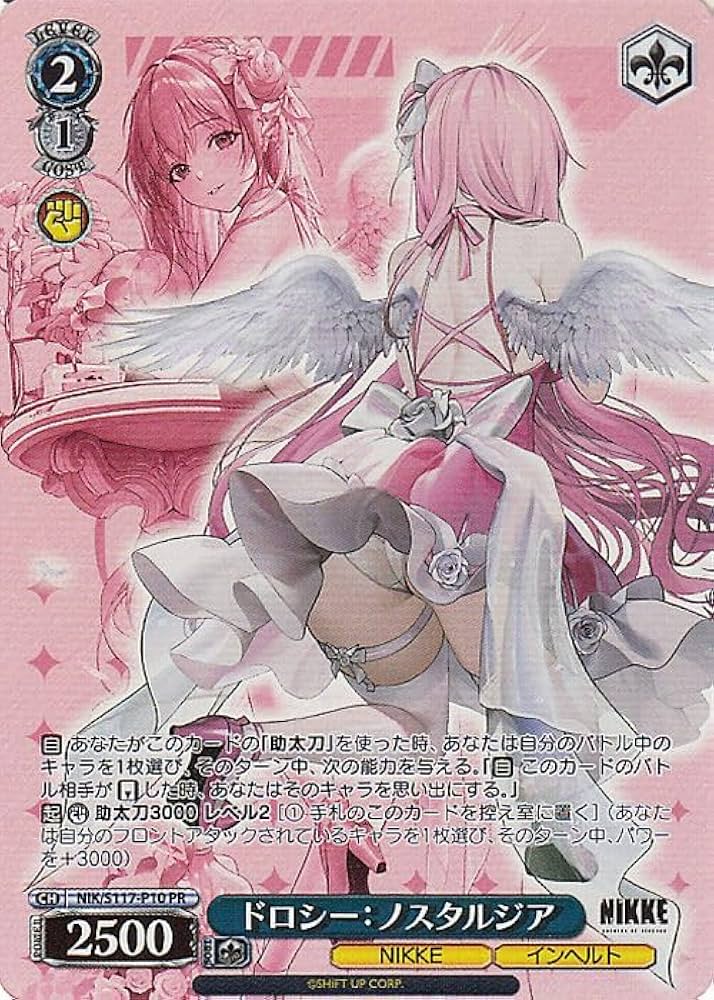 ヴァイスシュヴァルツ ドロシーsec ヴァイス 失楽園 ドロシー sec+ 1枚