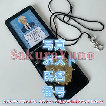 Amazon.co.jp: 警察手帳レプリカ コスプレアイテム コナン 警視庁機動