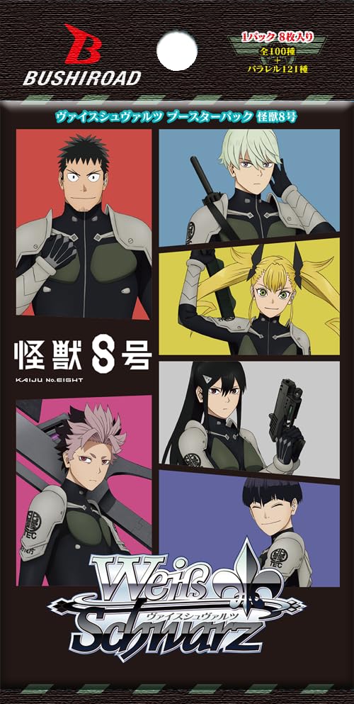 ヴァイスシュヴァルツ 怪獣8号 RRR 12種 各4枚 4コン コンプリート