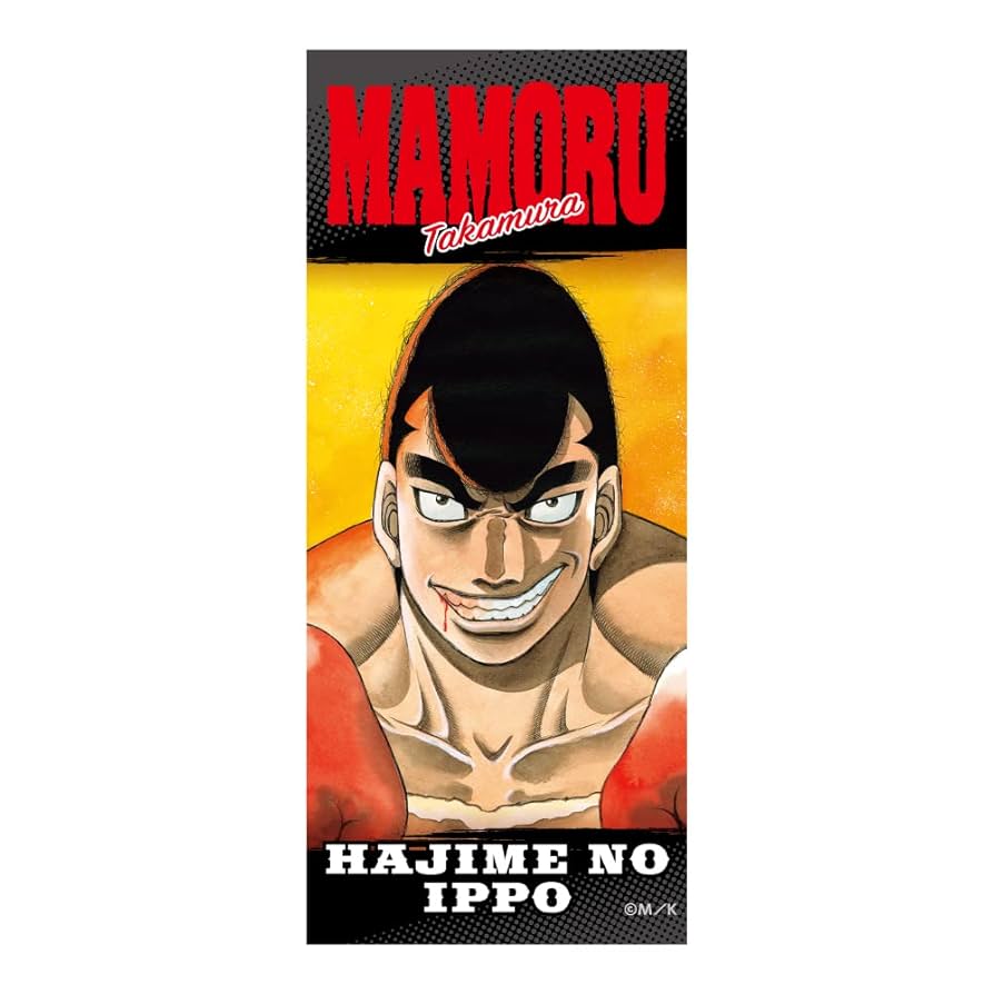 はじめの一歩 タイトルマッチ 幕之内一歩 宮田一郎 鷹村守 クリア