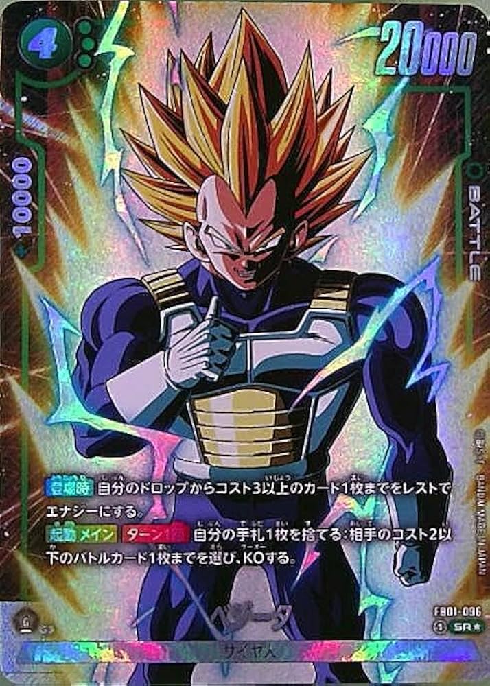 ドラゴンボール フュージョンワールド ベジータ アルティメットバトル