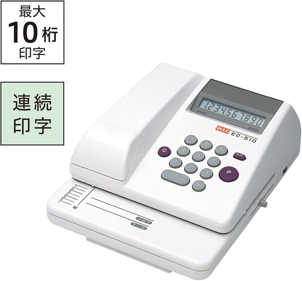 Amazon | MAX マックス 電子チェックライタ 10桁 EC-510 | ビジネス