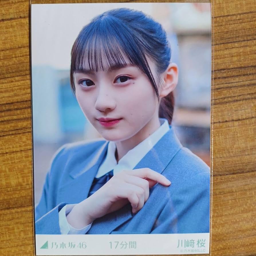 即購入可・匿名配送】川﨑桜 生写真 コンプ まとめ売り 即購入可・匿名