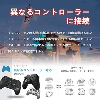 Amazon.co.jp: Cronus ZEN PS5対応 クロノスゼン クロノス・ゼン