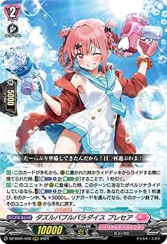 ヴァンガード ffr ダズルバブルパラダイス プレセア ダズルバブル