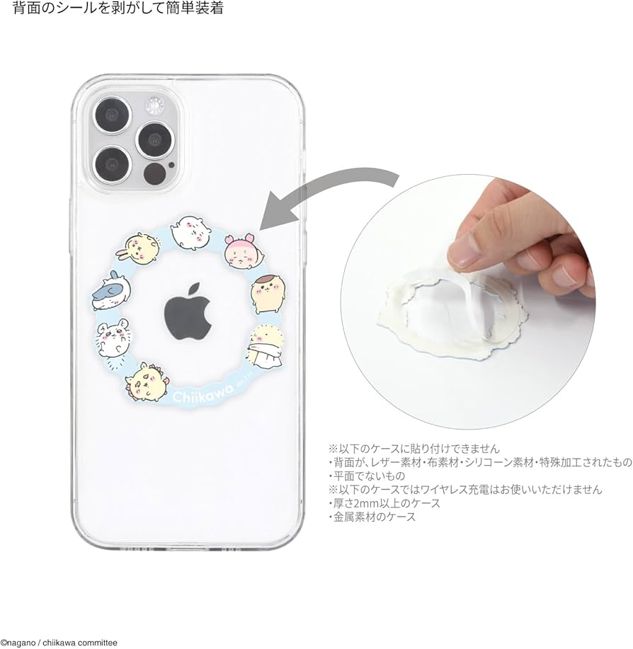 Amazon.co.jp: グルマンディーズ ちいかわ MagSafe 対応 メタル