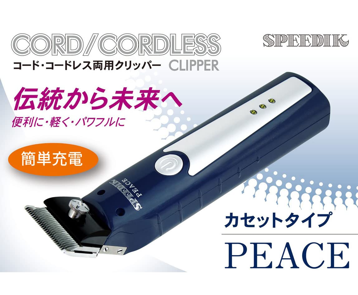 スピーディク替刃4点セットスピーディック