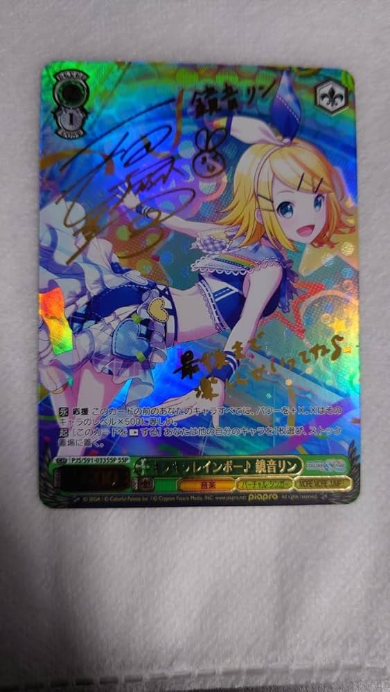 キラキラレインボー♪ 鏡音リン SSPサイン Amazon.co.jp: ヴァイス