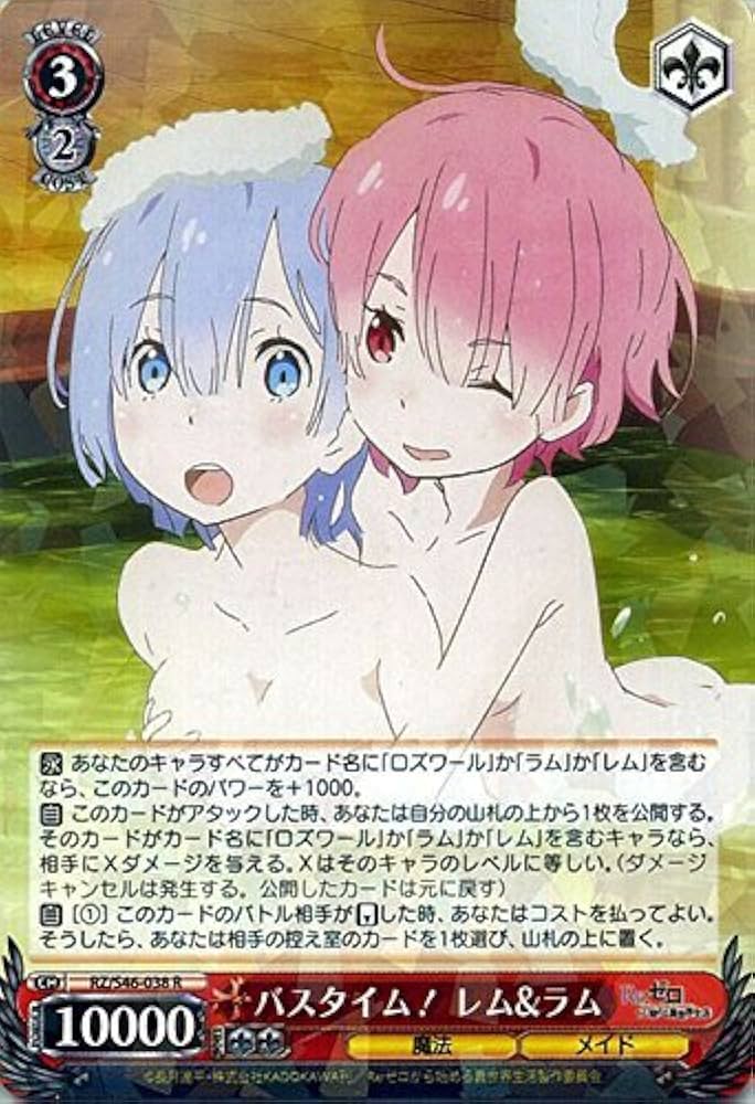 希少 レア リゼロ カラオケの鉄人限定 特典 オリジナルカード レム