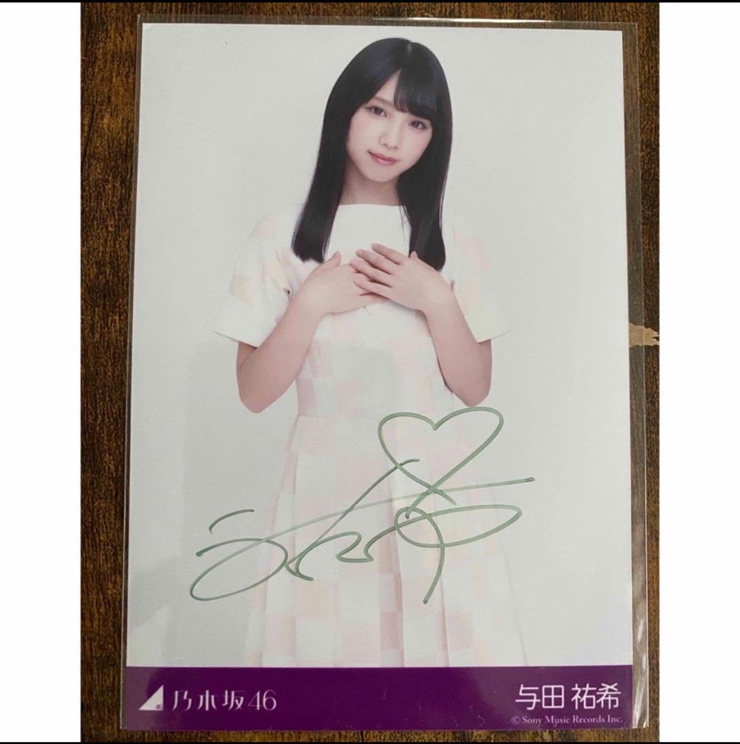 与田祐希直筆サイン入りスリーブケース w*n様 A賞 特別仕様盤・