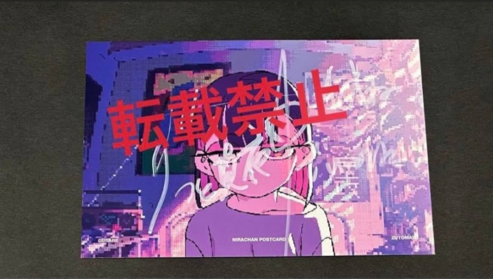 ずっと真夜中でいいのに ACAね 直筆サイン入りポストカードのみ