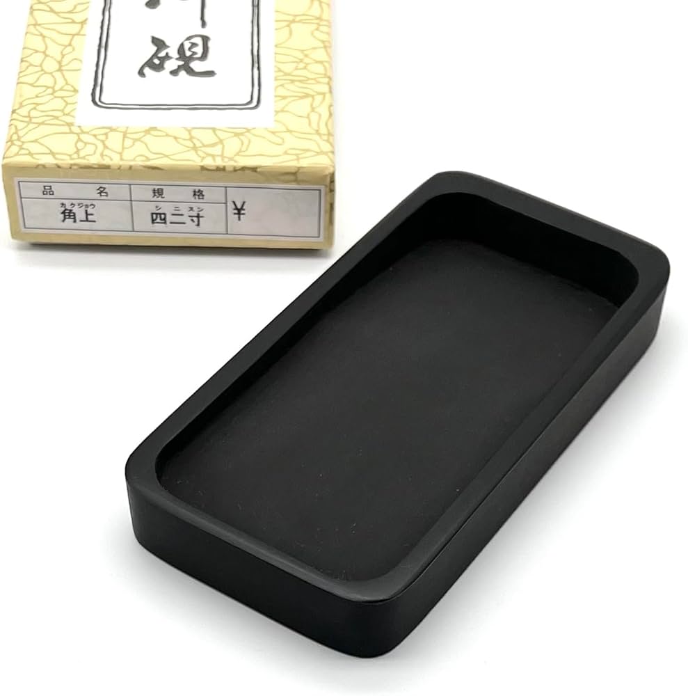 Amazon | 大玄堂 書道 硯 高級本石 角上硯 天然石 玄昌石 習字 書道硯