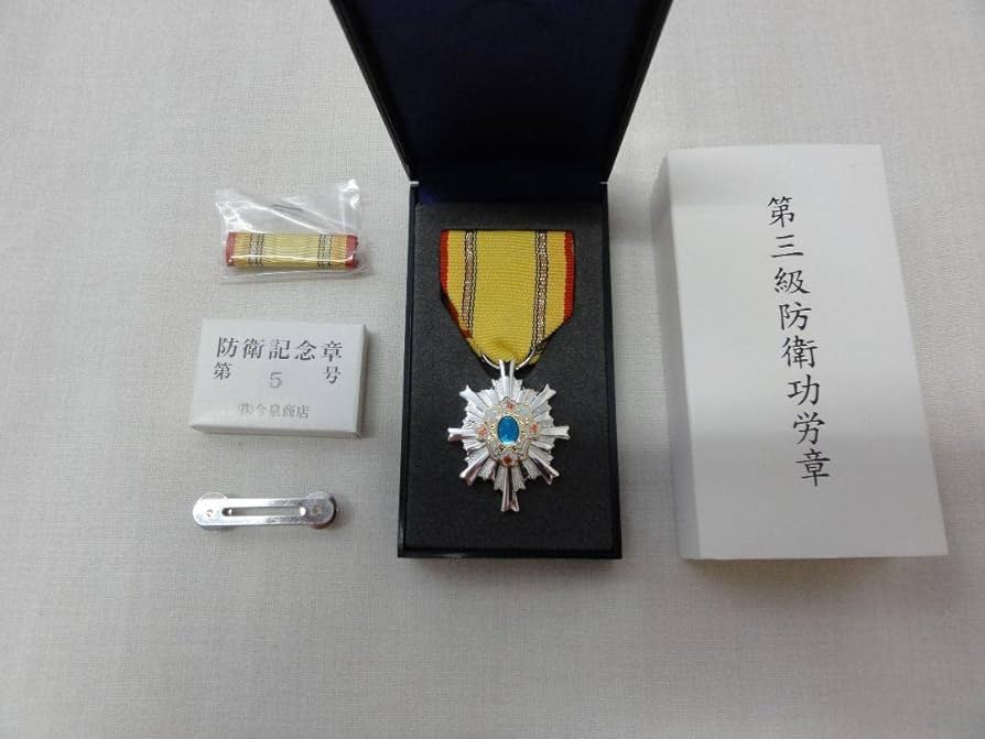 超激レア 極美品!】第三級 防衛功労章 第4号賞詞