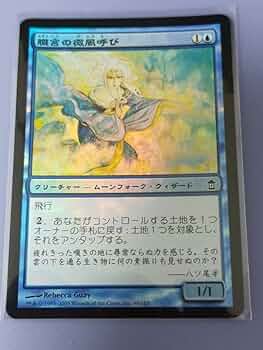 MTG】雲の宮殿、朧宮 Foil Foil 雲の宮殿、朧宮/Oboro, Palace in the