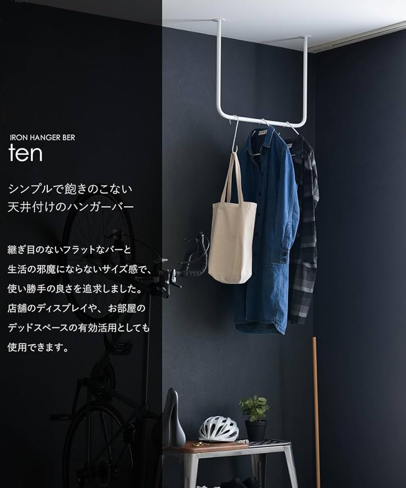 引き取り】アイアン ハンガー 約153cm 鉄 ブラック ダークネイビー
