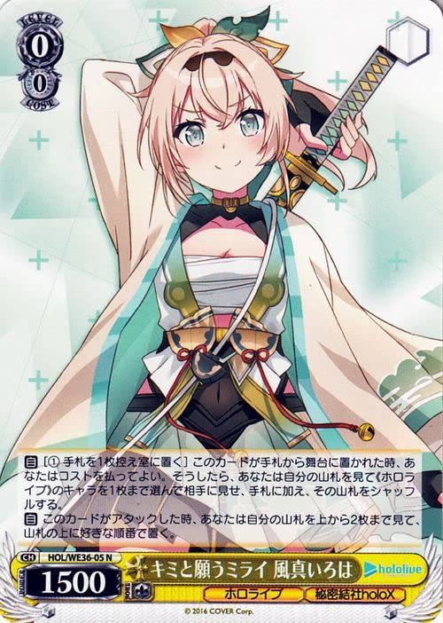 ヴァイスシュヴァルツ SP 風真いろは PSA 10 ホロライブ プレブー