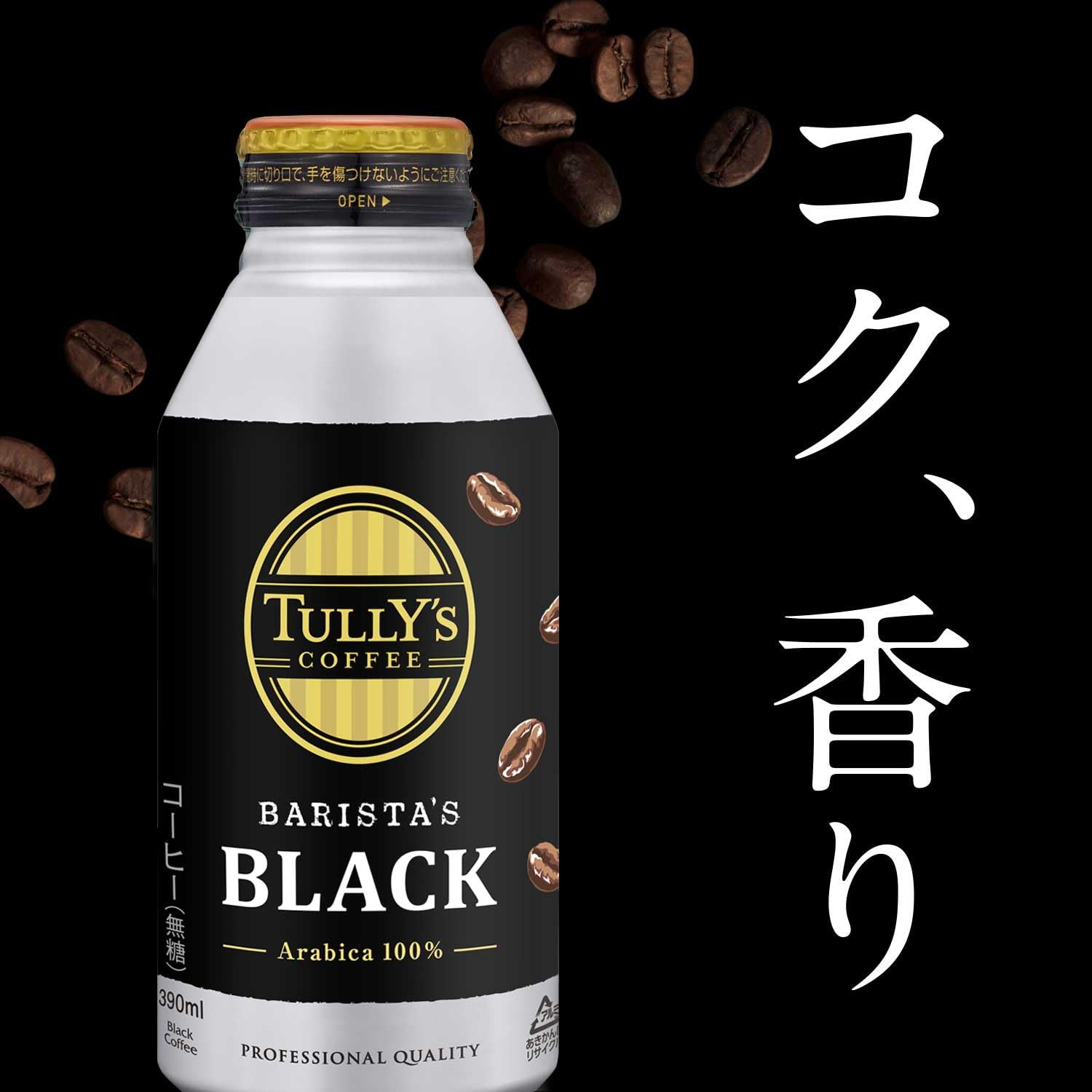 Amazon.co.jp: Tully's Coffee Baristas, Black, 13.8 fl oz (390 ml