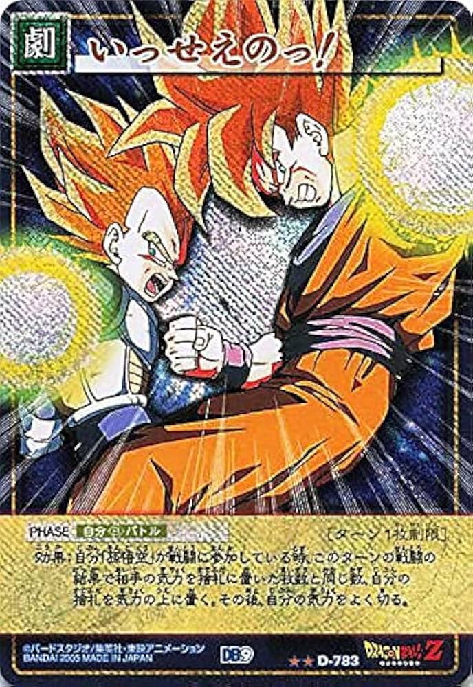 Amazon.co.jp: ドラゴンボール・カードゲーム バンダイ・カードダス