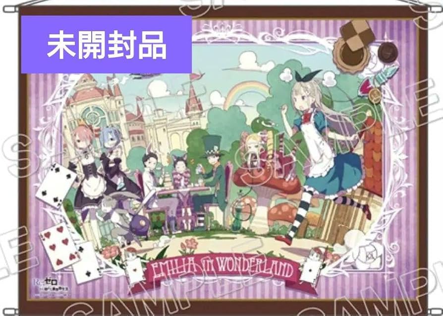 Amazon.co.jp: 品 リゼロ MF文庫J夏の学園祭2018 B0タペストリー