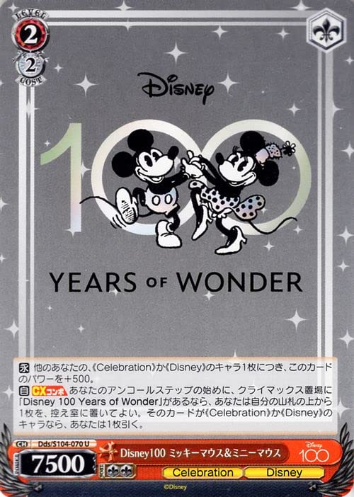 ディズニー100 エポック ミニーマウス プラチナムインサートパラレル