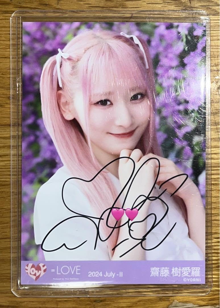 イコラブ 齋藤樹愛羅 直筆 サイン ポストカード 絶対アイドル辞めない