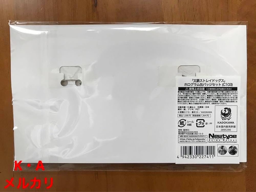 Amazon.co.jp: 文豪ストレイドッグス ホログラム缶バッジ セット C103