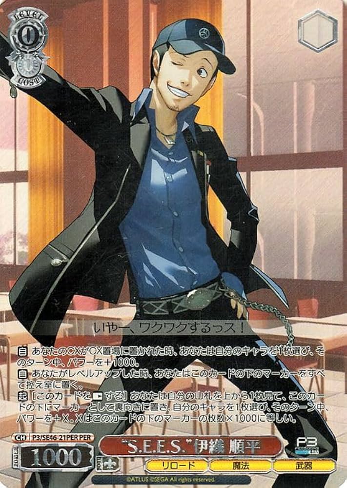 Amazon.co.jp: ヴァイスシュヴァルツ プレミアムブースター ペルソナ3