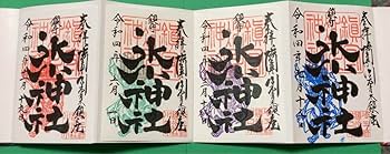 Amazon.co.jp: 限定 埼玉 西川口 鎮守 氷川神社 限定 御朱印帳 御朱印