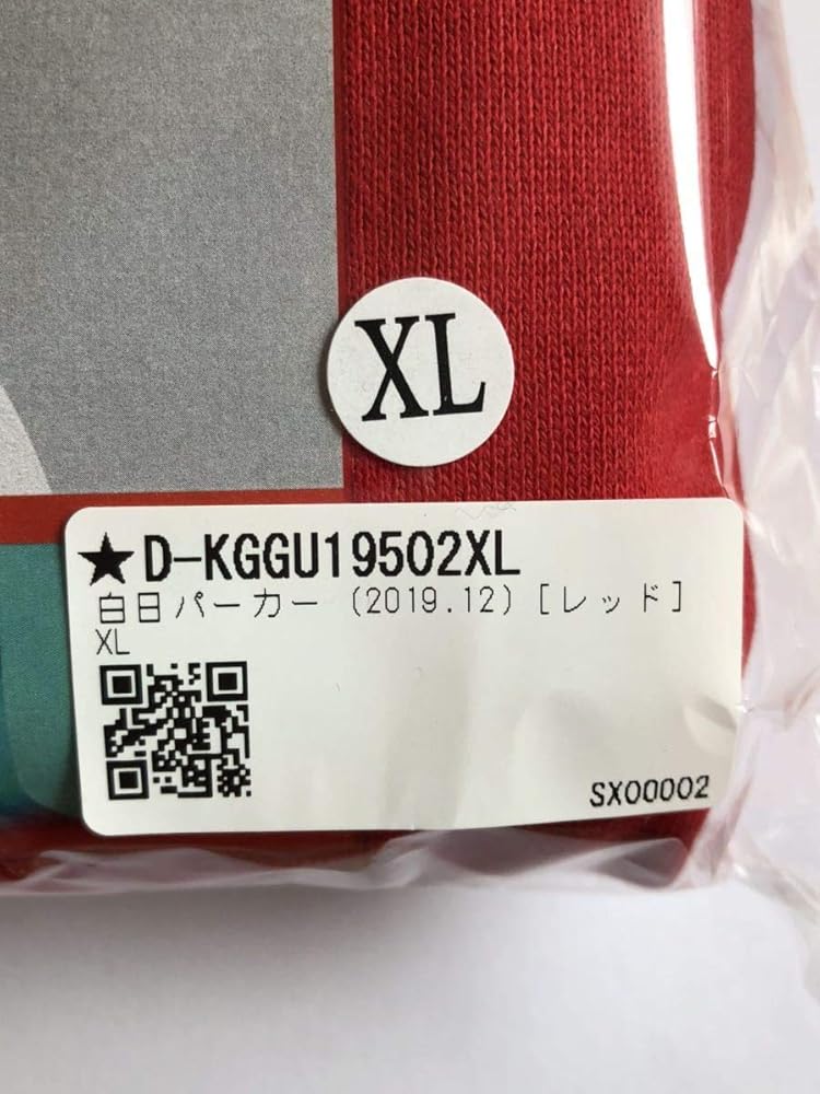 Amazon.co.jp: King Gnu XLサイズ HAKUJITSU HARD REMIX HOODIE(レッド