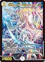 王道のドギラゴン シク VANベートーヴェン プロモ セット 王道の