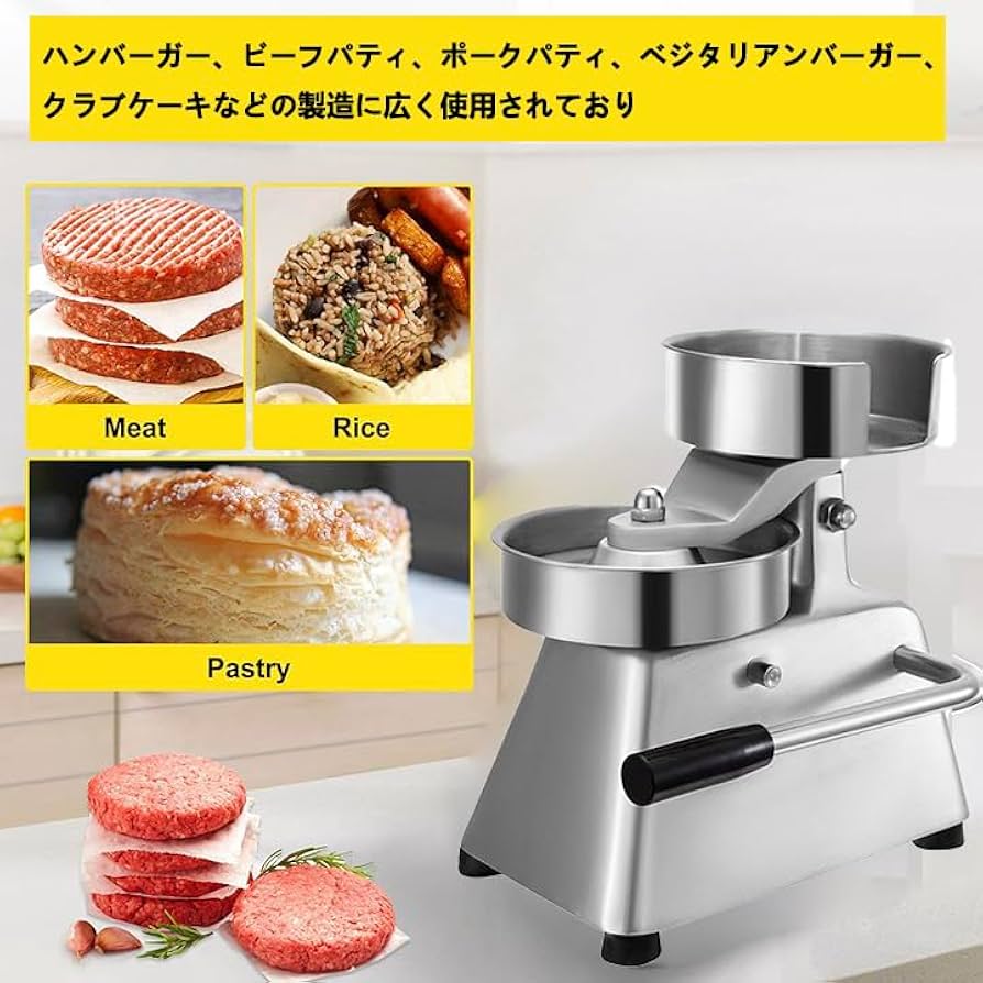 Amazon｜ハンバーガーパティマシン ハンバーガーパティ成形機 直径10cm