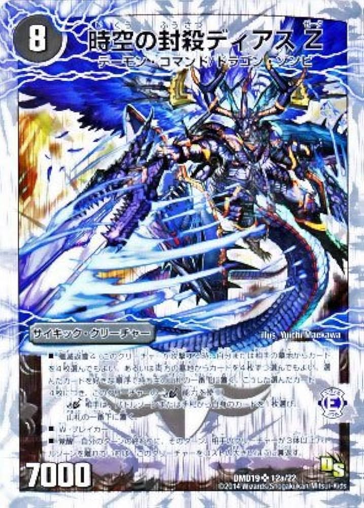 魔誕の封殺 ディアスZ 4枚 魔誕の封殺 ディアスZ 4枚 魔誕の封殺