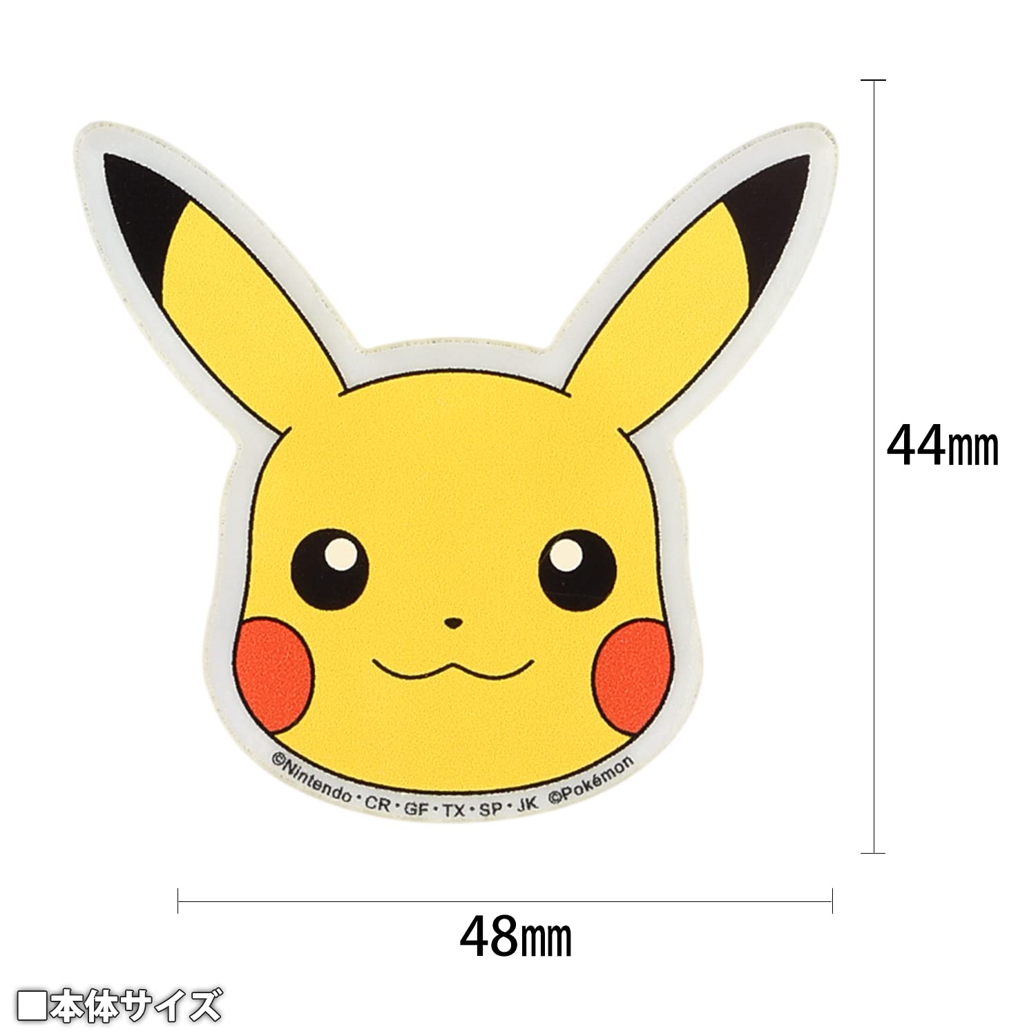 Amazon | グルマンディーズ ポケットモンスター モバイルステッカー