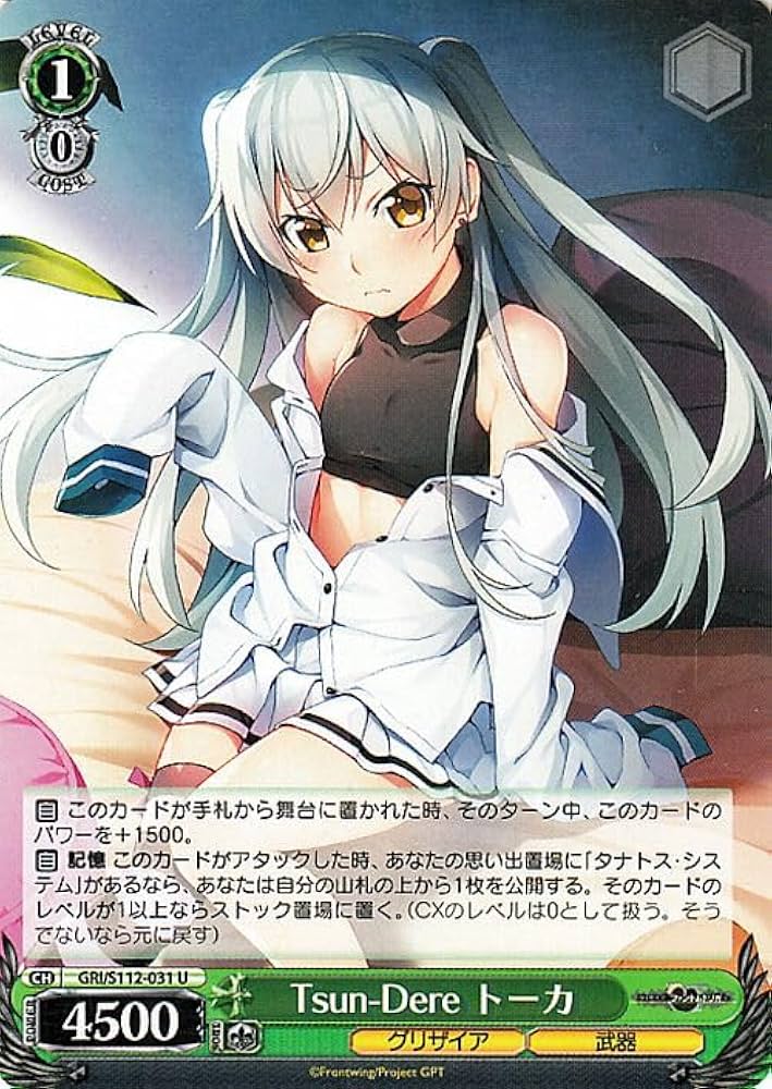 ヴァイスシュヴァルツ グリザイア ファントムトリガー RR以下4コン補助