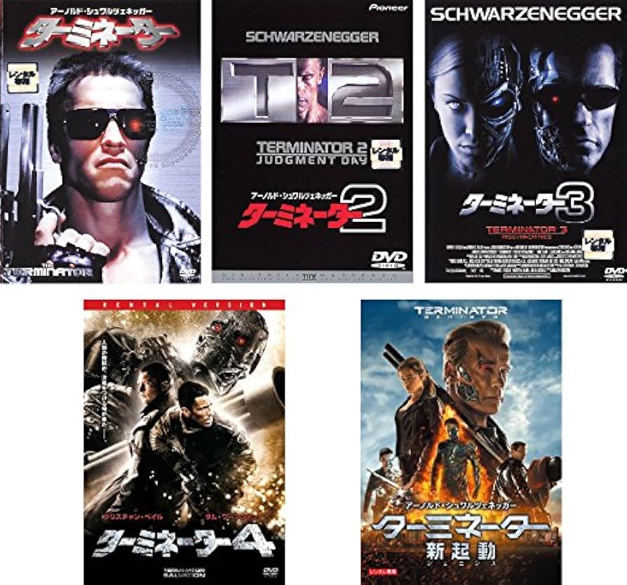 Amazon.co.jp: ターミネーター 1、2、3、4、新起動 ジェニシス