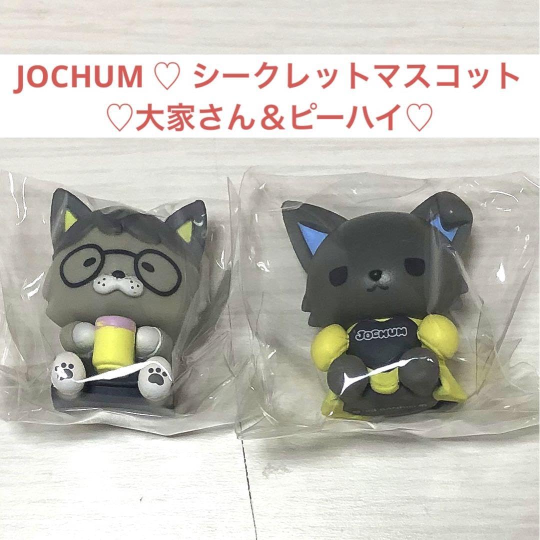 非売品☆激レア チェ社長 大家さん JOCHUM ぬいぐるみ JO1 非売品☆激
