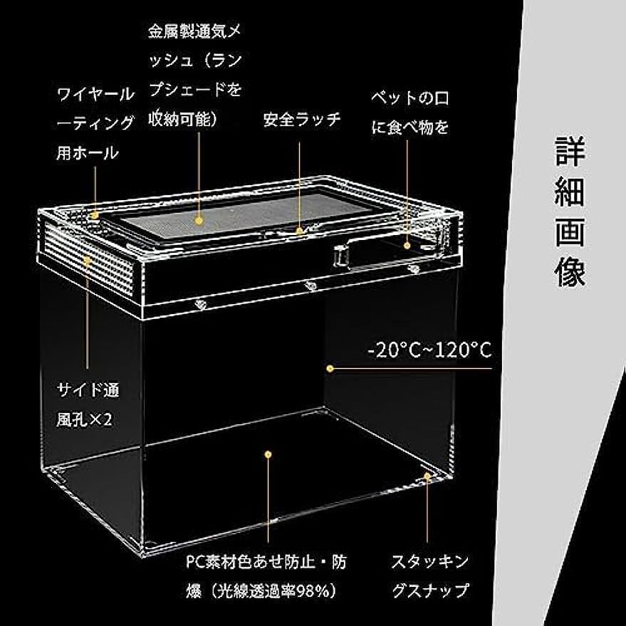 爬虫類ケージ 90×40×40 サイドアクリル 爬虫類 ペット 飼育 ケージ
