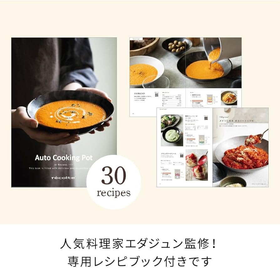Amazon | ［日本正規品］recolte レコルト 自動調理ポット スープ