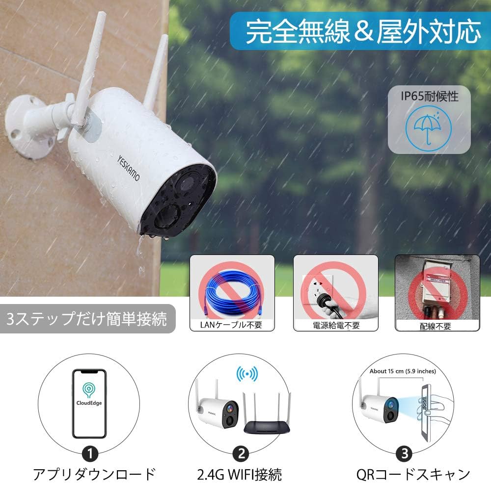 Amazon.co.jp: 【充電池式・完全無線】 YESKAMO 防犯カメラ ソーラー