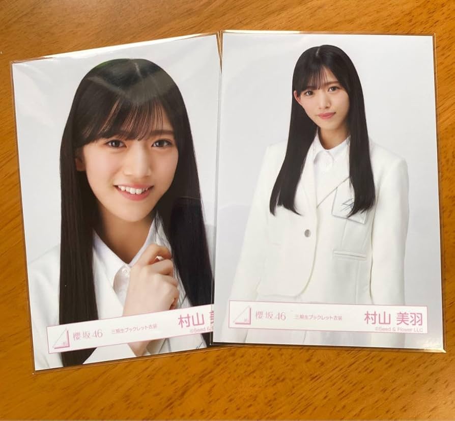 櫻坂46 村山美羽 生写真 直筆サイン 三期生ブックレット衣装 座り 櫻坂
