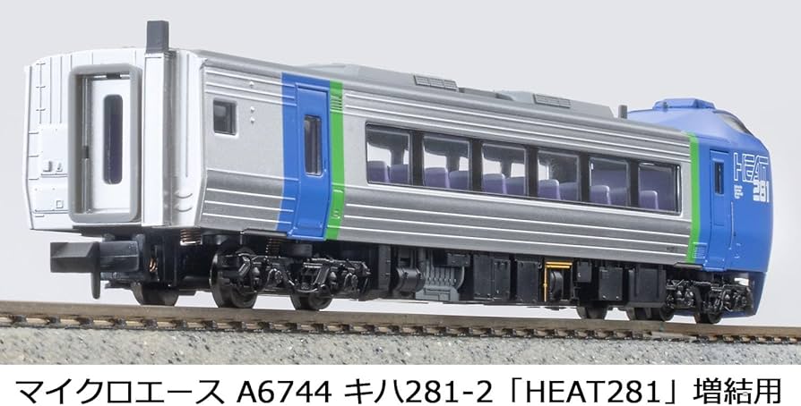 Amazon | マイクロエース Nゲージ キハ281-2 「HEAT281」 増結用 鉄道