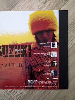 Amazon.co.jp: 鈴木 晃二 シングル広告 簡単！入れるだけ額装セット