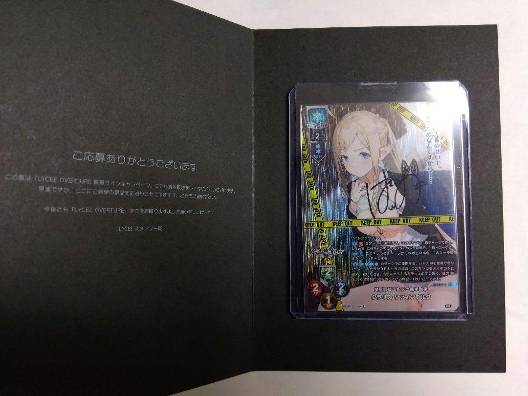 lycee 新たな出会い 咲來 直筆サイン ピロ水 じゃんけん大会 lycee