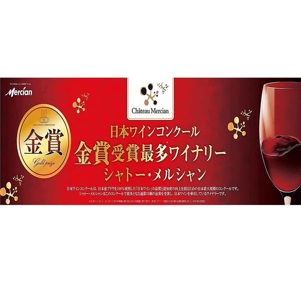 Amazon.co.jp: シャトー・メルシャン 城の平オルトゥス 2017 [赤ワイン